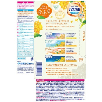 HERSバスラボ 1ケース 白元アース