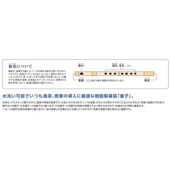 スズキオリジナル篠笛 童子 樹脂製 SNOシリーズ 鈴木楽器製作所