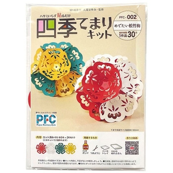 PFC ハサミいらず貼るだけ 切り紙作家大原まゆみ監修 PFCシリーズ 谷口松雄堂