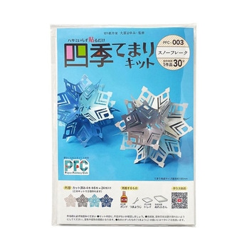PFC ハサミいらず貼るだけ 切り紙作家大原まゆみ監修 PFCシリーズ - 谷口松雄堂