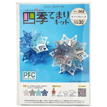 PFC-003 PFC nT~炸\邾 ؂莆Ƒ匴܂݊ďC PFCV[Y JY 64598951