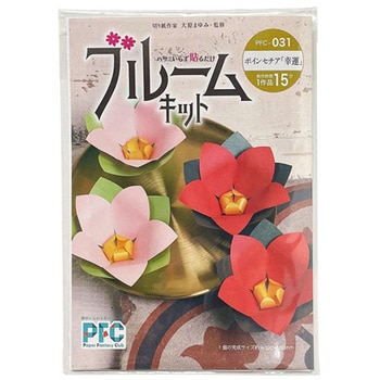 PFC ハサミいらず貼るだけ ブルームキット PFCシリーズ 谷口松雄堂