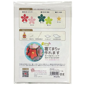 PFC ハサミいらず貼るだけ ブルームキット PFCシリーズ - 谷口松雄堂