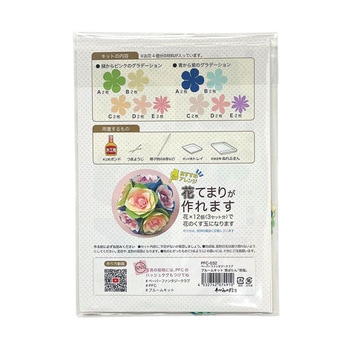 PFC ハサミいらず貼るだけ ブルームキット PFCシリーズ - 谷口松雄堂