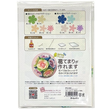 PFC ハサミいらず貼るだけ ブルームキット PFCシリーズ 谷口松雄堂