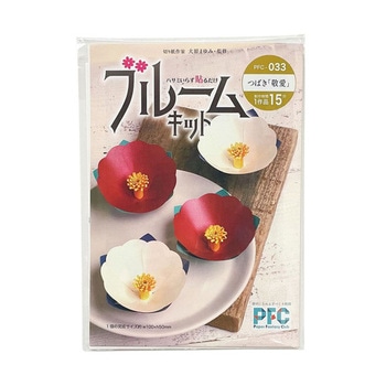 PFC ハサミいらず貼るだけ ブルームキット PFCシリーズ - 谷口松雄堂