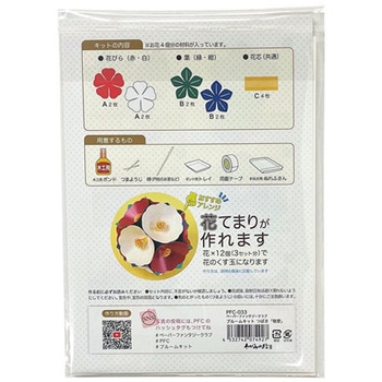 PFC ハサミいらず貼るだけ ブルームキット PFCシリーズ 谷口松雄堂