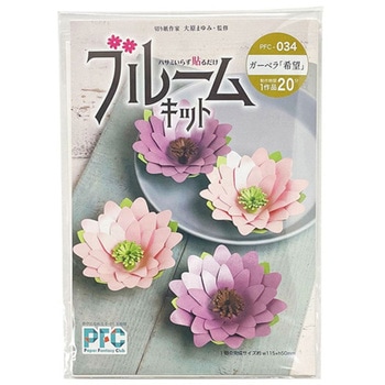 PFC ハサミいらず貼るだけ ブルームキット PFCシリーズ 谷口松雄堂