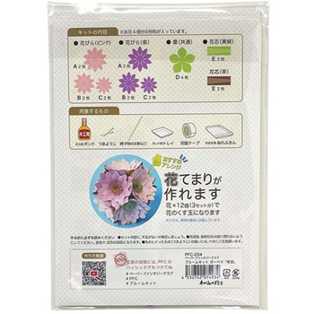 PFC ハサミいらず貼るだけ ブルームキット PFCシリーズ 谷口松雄堂