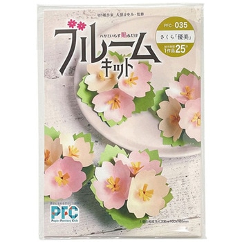 PFC ハサミいらず貼るだけ ブルームキット PFCシリーズ 谷口松雄堂