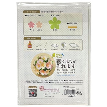 PFC ハサミいらず貼るだけ ブルームキット PFCシリーズ 谷口松雄堂