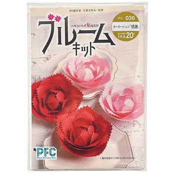 PFC ハサミいらず貼るだけ ブルームキット PFCシリーズ 谷口松雄堂