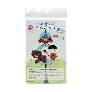 吊り飾り 手作りセット KTTシリーズ 谷口松雄堂