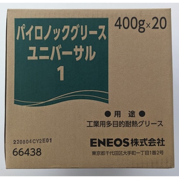 万能型ウレア系グリース(工業用・多目的・極圧・耐熱・耐水) パイロノックユニバーサル