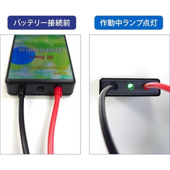 クリスタルパルサー バッテリー寿命延命装置 - KAUSMEDIA