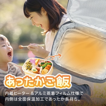 お弁当ウォーマー 弁当箱 保温 あたため 弁当 ランチバッグ  USB-C 給電 トライメイト