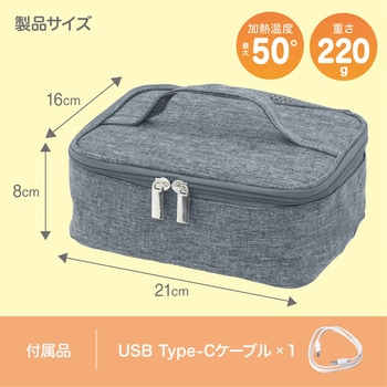 お弁当ウォーマー 弁当箱 保温 あたため 弁当 ランチバッグ  USB-C 給電 トライメイト