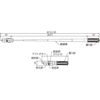 AC80-7000V 検電器(伸縮式) エスコ