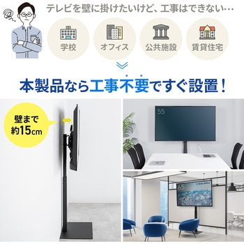 液晶ディスプレイスタンド 壁寄せ サンワダイレクト