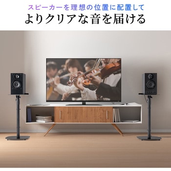 スタンド スピーカー用 サンワダイレクト