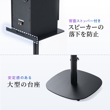 スタンド スピーカー用 サンワダイレクト