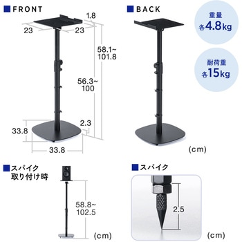 スタンド スピーカー用 サンワダイレクト