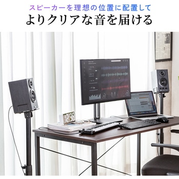 スタンド スピーカー用 サンワダイレクト