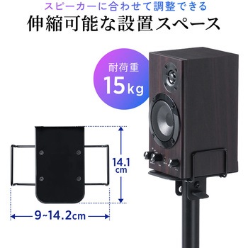 スタンド スピーカー用 サンワダイレクト