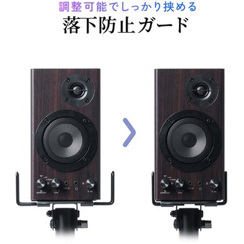 スタンド スピーカー用 サンワダイレクト