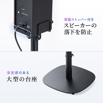スタンド スピーカー用 サンワダイレクト
