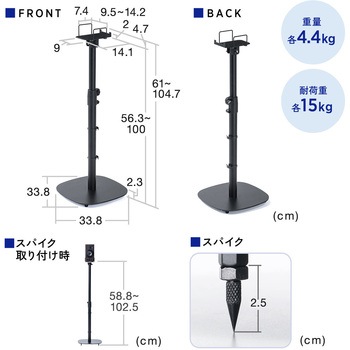 スタンド スピーカー用 サンワダイレクト
