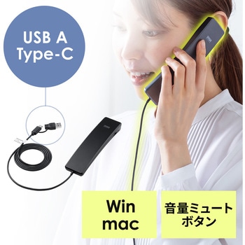 ハンドセット USB サンワダイレクト