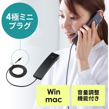 ハンドセット 4極対応 - サンワダイレクト