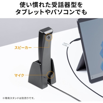 ハンドセット 4極対応 - サンワダイレクト