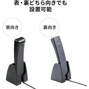 スタンド ハンドセット用 - サンワダイレクト