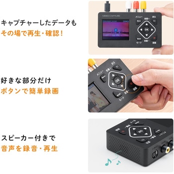 400-MEDI053 ビデオキャプチャーボックス RCA・液晶画面付き 1個