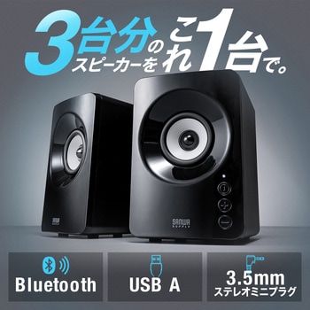 スピーカー Bluetooth 3WAY サンワダイレクト