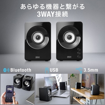 スピーカー Bluetooth 3WAY サンワダイレクト