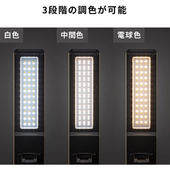LEDライト 充電式 折りたたみ収納可能 サンワダイレクト