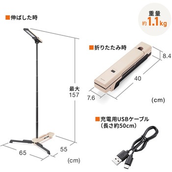 LEDライト 充電式 折りたたみ収納可能 サンワダイレクト