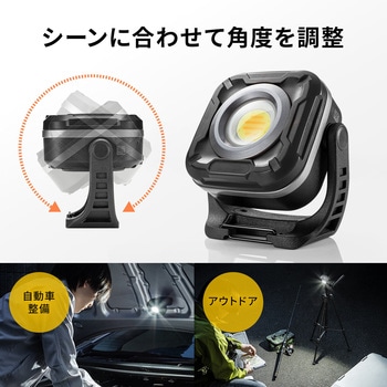 LEDライト 充電式 防水IPX6 サンワダイレクト