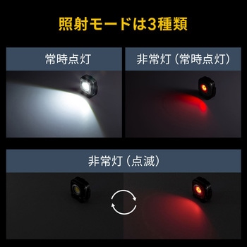 LEDライト 充電式 防水IPX6 サンワダイレクト