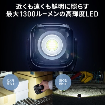 LEDライト 充電式 防水IPX6 サンワダイレクト
