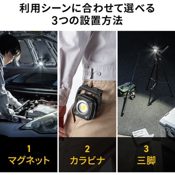 LEDライト 充電式 防水IPX6 サンワダイレクト