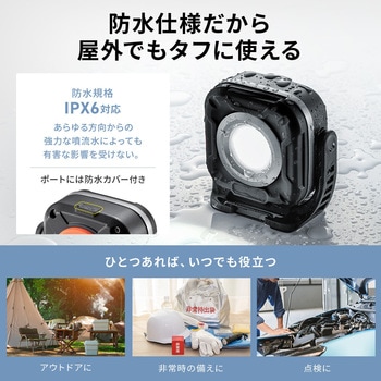LEDライト 充電式 防水IPX6 サンワダイレクト