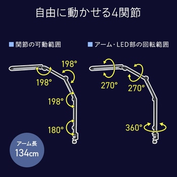LEDライト クランプ固定式 4段階調光調色 - サンワダイレクト