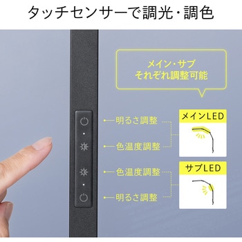 LEDライト クランプ固定式 4段階調光調色 - サンワダイレクト