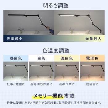 LEDライト クランプ固定式 4段階調光調色 - サンワダイレクト