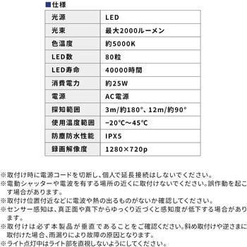 LEDライト 人感センサー付き カメラ付き サンワダイレクト