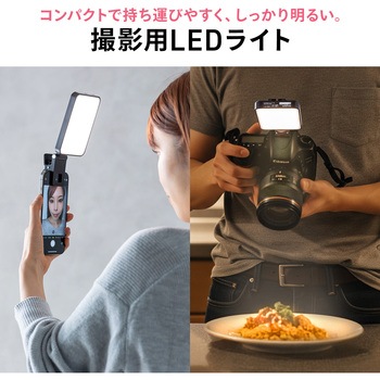LEDライト スマホ撮影用 アクセサリーシュー対応 サンワダイレクト
